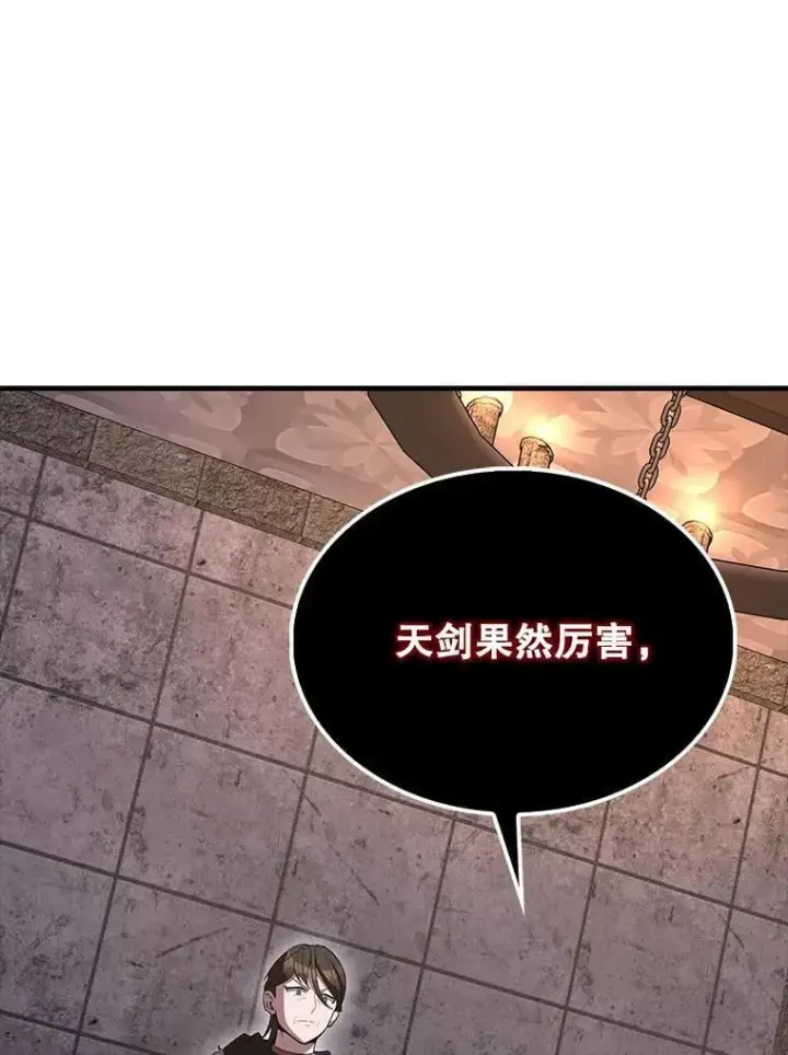 漫画《配角太强了》72.宿敌联手第5张图