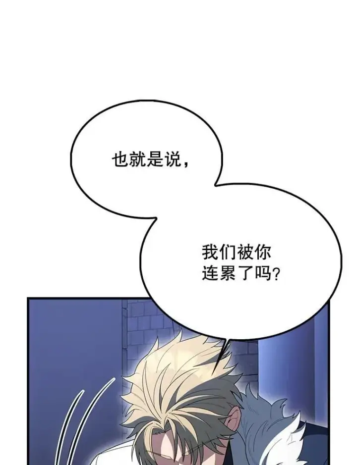 漫画《配角太强了》72.宿敌联手第52张图