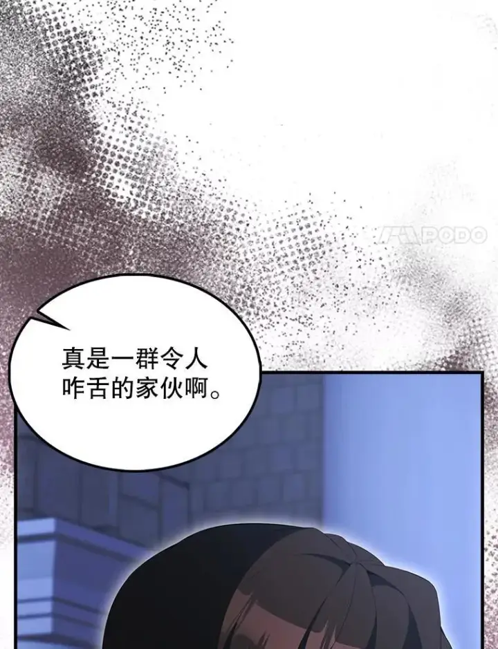 漫画《配角太强了》72.宿敌联手第57张图