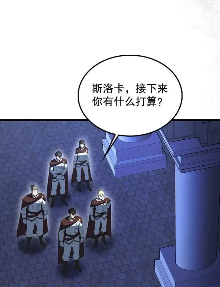 漫画《配角太强了》72.宿敌联手第59张图