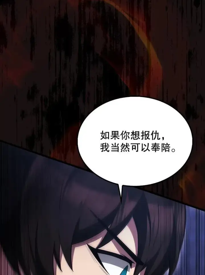 漫画《配角太强了》72.宿敌联手第69张图