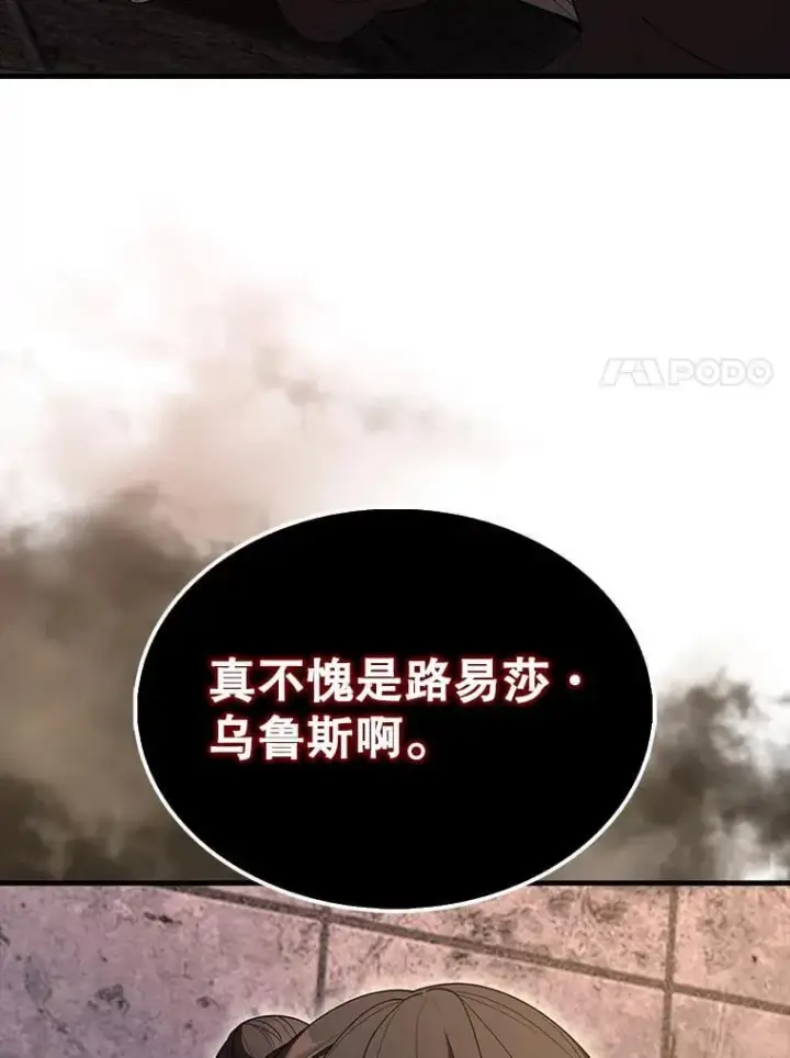 漫画《配角太强了》72.宿敌联手第7张图