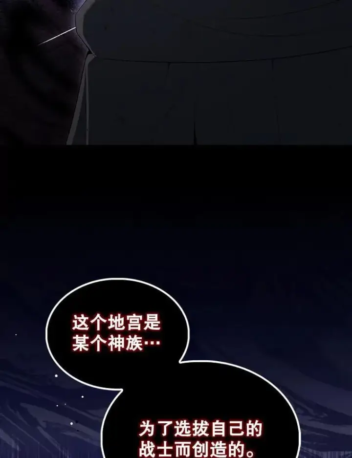 漫画《配角太强了》72.宿敌联手第82张图