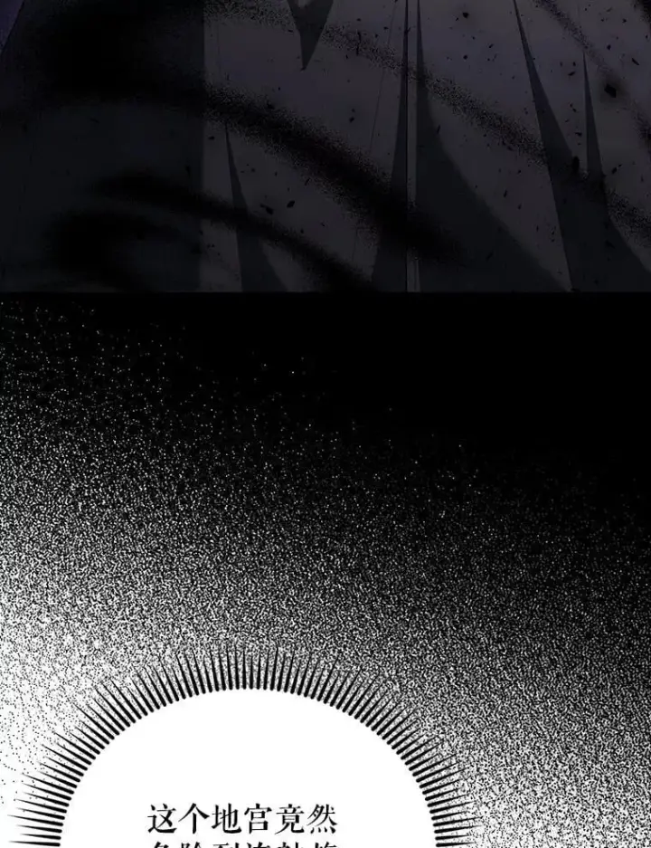 漫画《配角太强了》72.宿敌联手第84张图