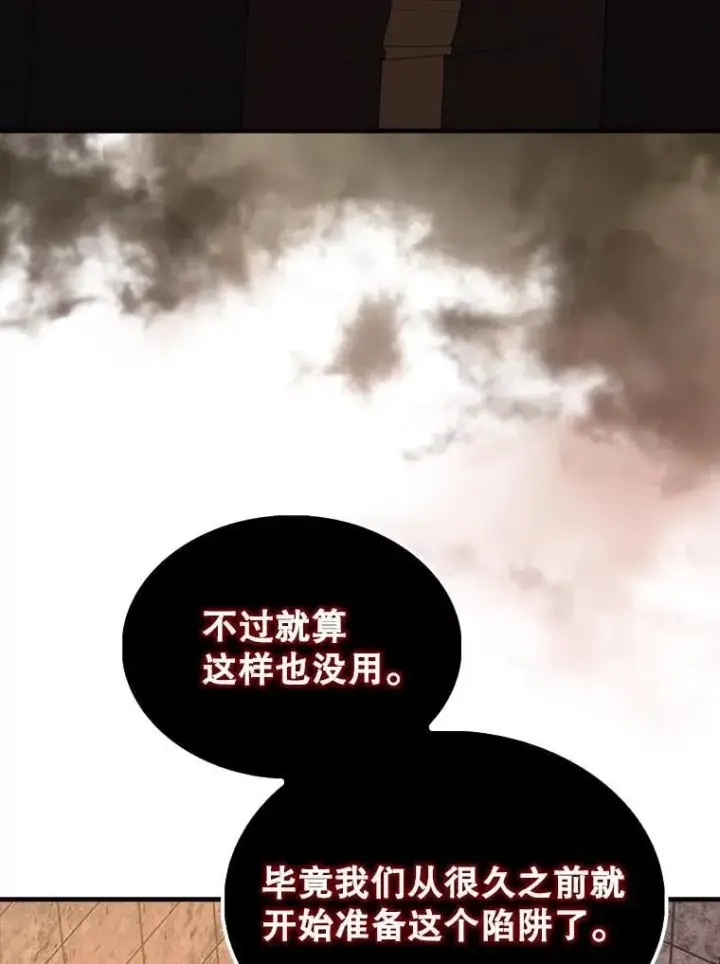 漫画《配角太强了》72.宿敌联手第9张图