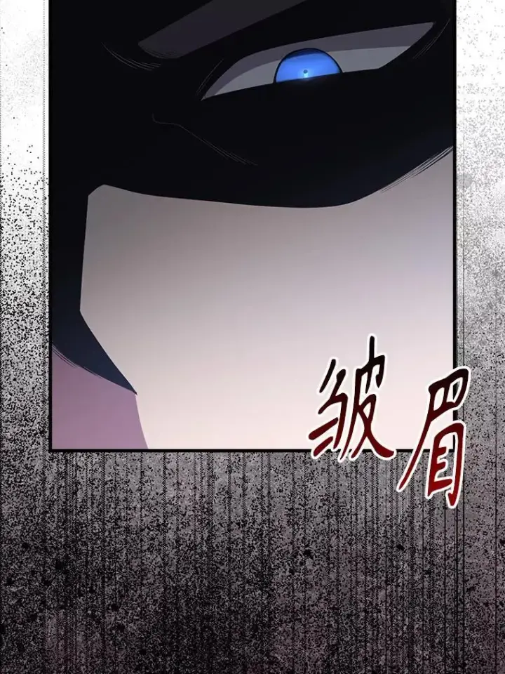 漫画《配角太强了》72.宿敌联手第95张图