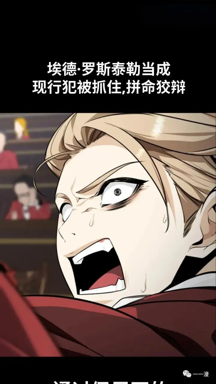 漫画《配角在学院生存》配角在学校生存2第10张图