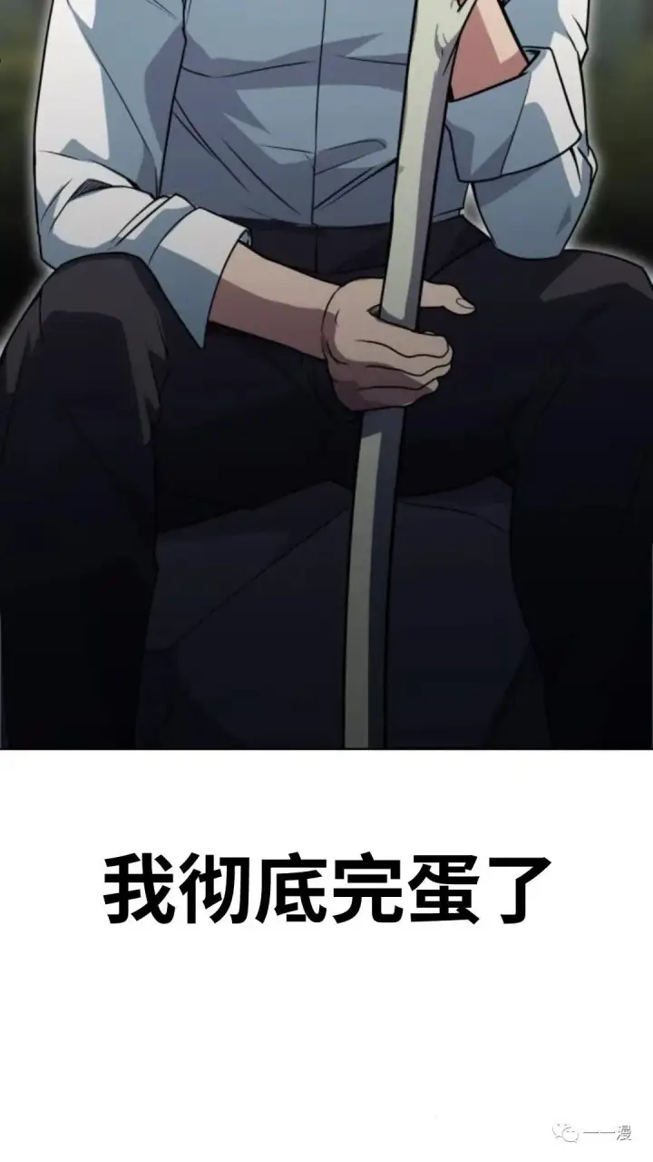 漫画《配角在学院生存》配角在学校生存2第101张图
