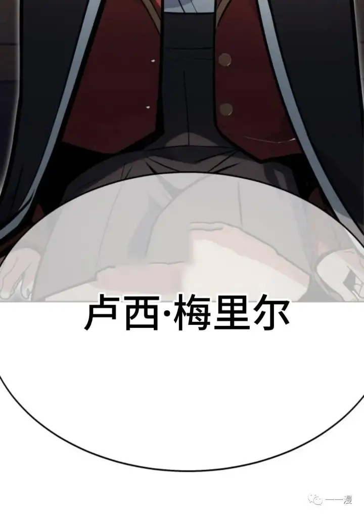 漫画《配角在学院生存》配角在学校生存2第104张图