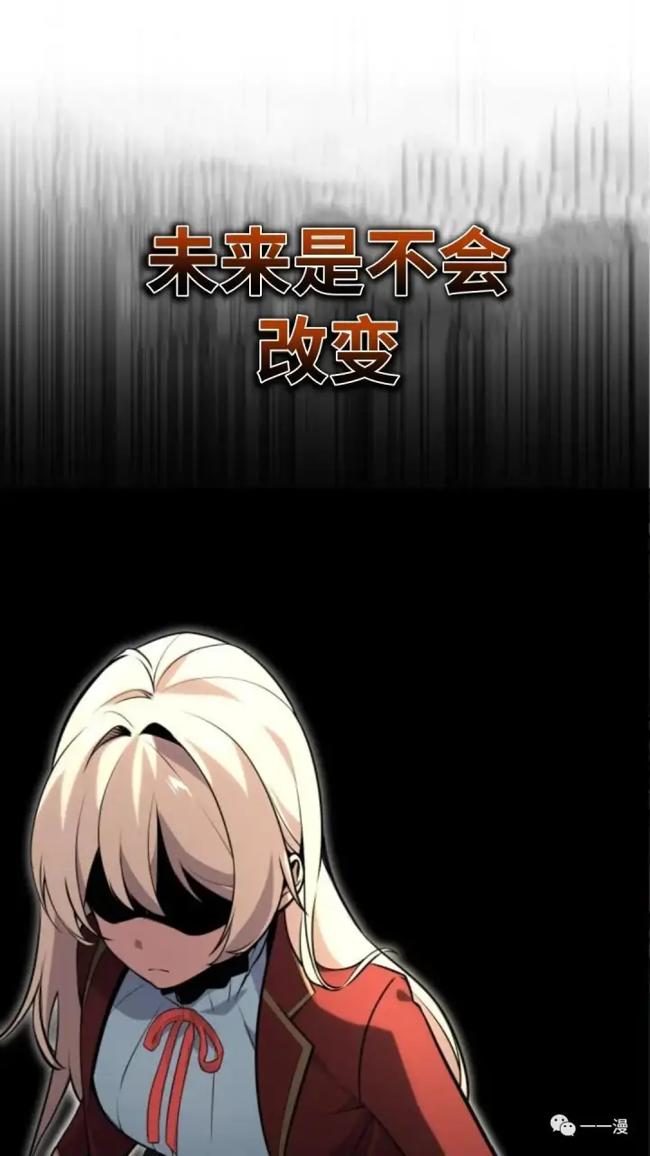 漫画《配角在学院生存》配角在学校生存2第105张图