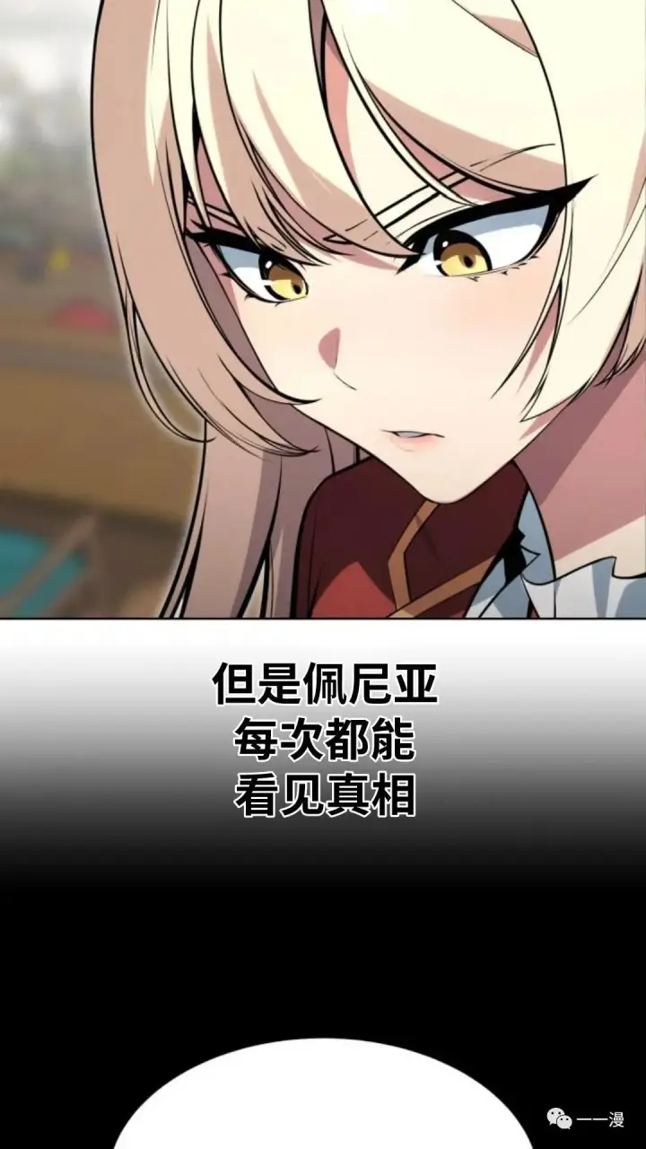 漫画《配角在学院生存》配角在学校生存2第107张图