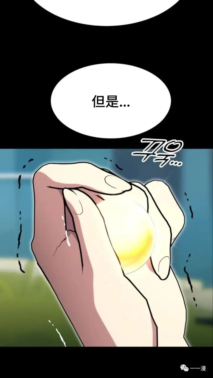 漫画《配角在学院生存》配角在学校生存2第109张图