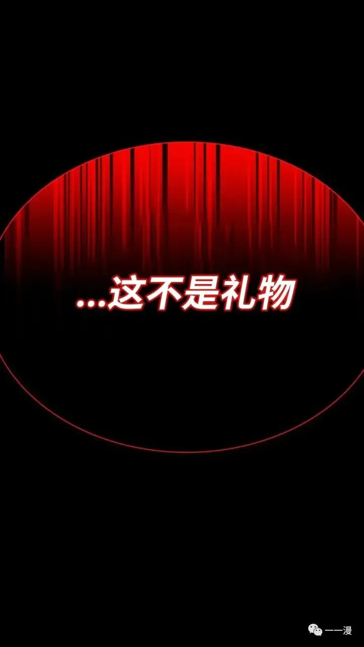 漫画《配角在学院生存》配角在学校生存2第110张图