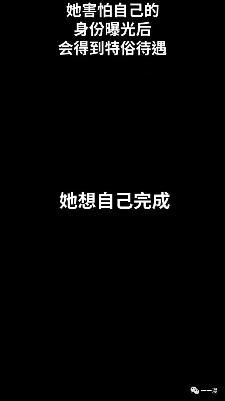 漫画《配角在学院生存》配角在学校生存2第113张图