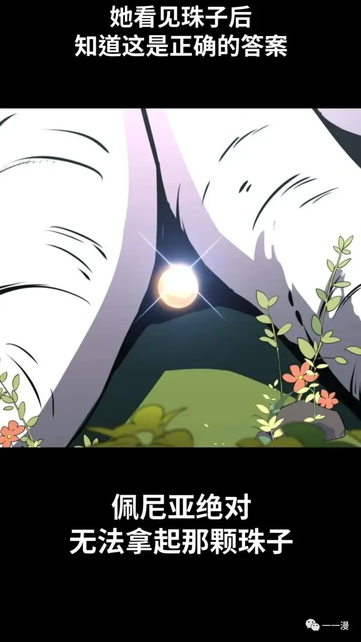 漫画《配角在学院生存》配角在学校生存2第114张图