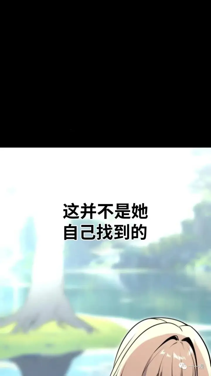 漫画《配角在学院生存》配角在学校生存2第115张图