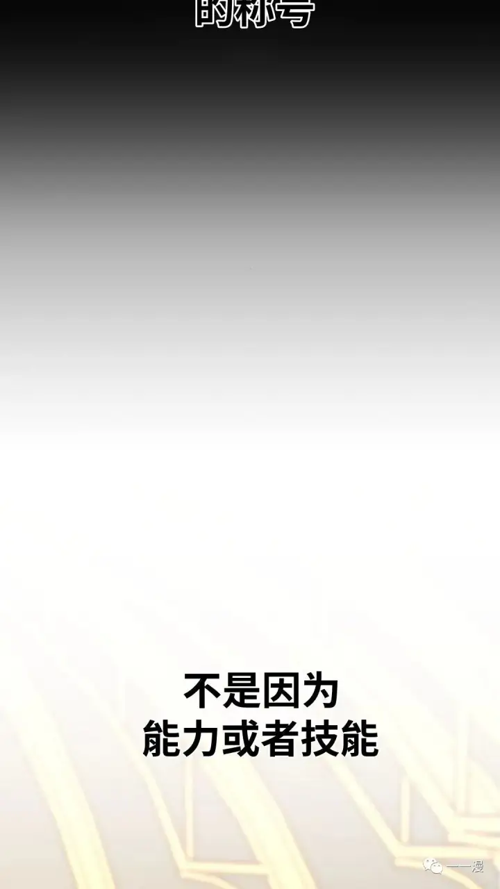 漫画《配角在学院生存》配角在学校生存2第117张图