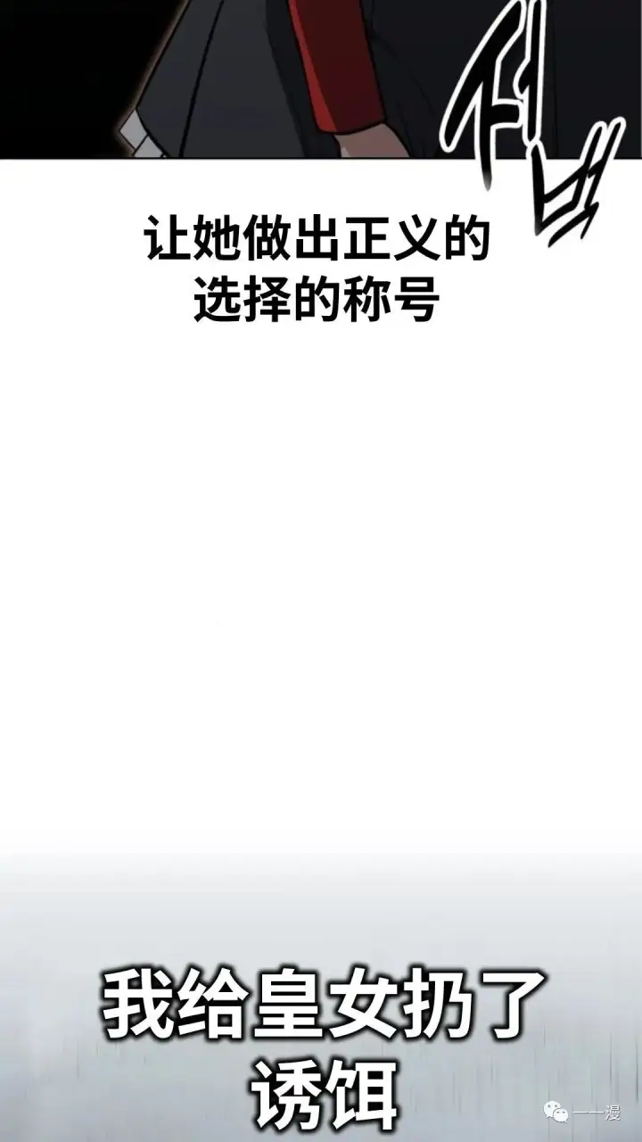 漫画《配角在学院生存》配角在学校生存2第119张图