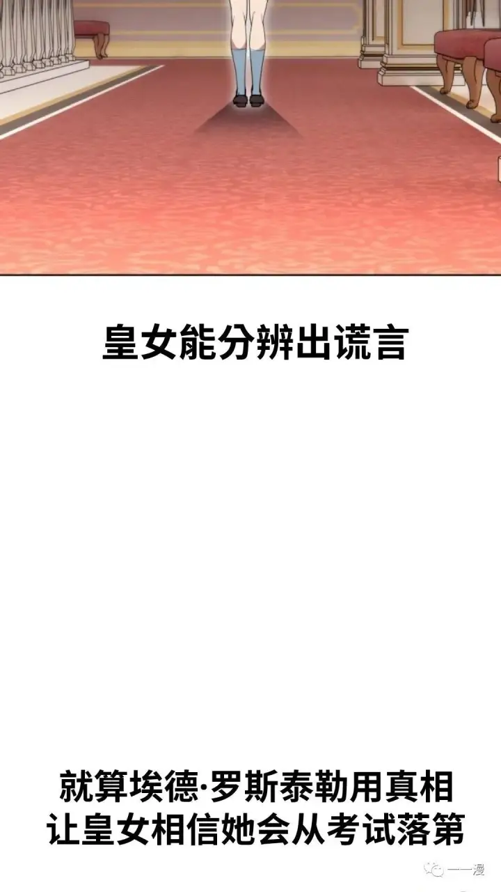 漫画《配角在学院生存》配角在学校生存2第122张图