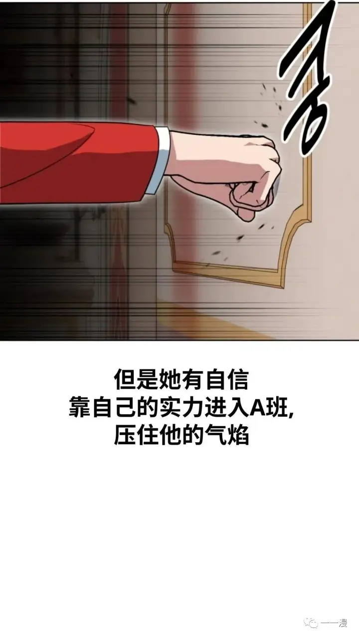 漫画《配角在学院生存》配角在学校生存2第123张图