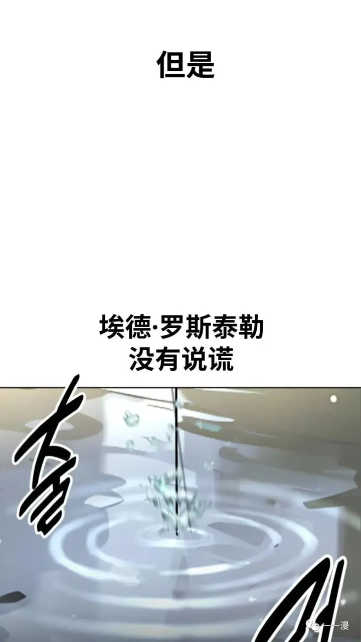 漫画《配角在学院生存》配角在学校生存2第124张图