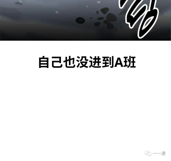 漫画《配角在学院生存》配角在学校生存2第125张图