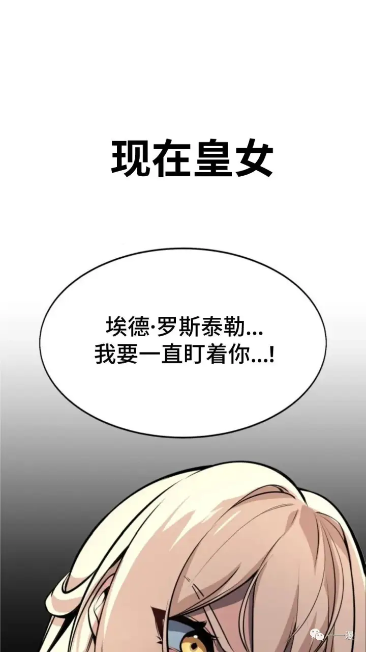 漫画《配角在学院生存》配角在学校生存2第126张图