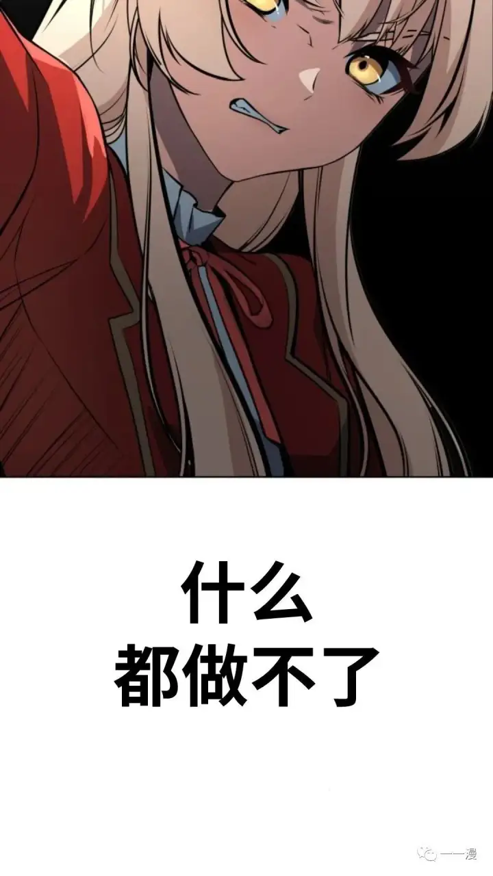 漫画《配角在学院生存》配角在学校生存2第127张图
