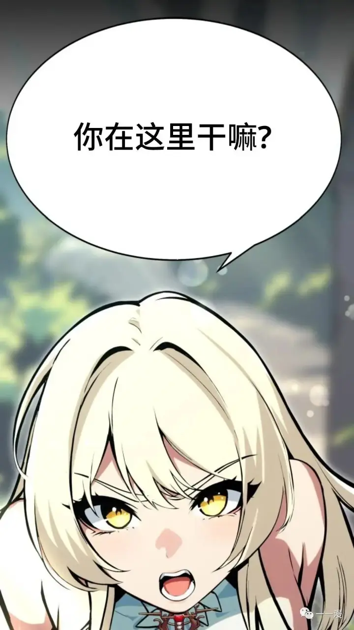 漫画《配角在学院生存》配角在学校生存2第13张图