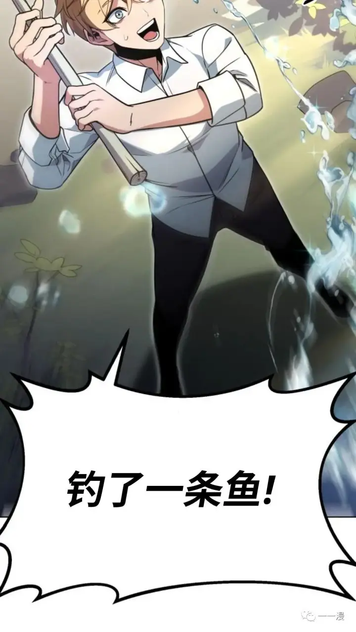 漫画《配角在学院生存》配角在学校生存2第130张图