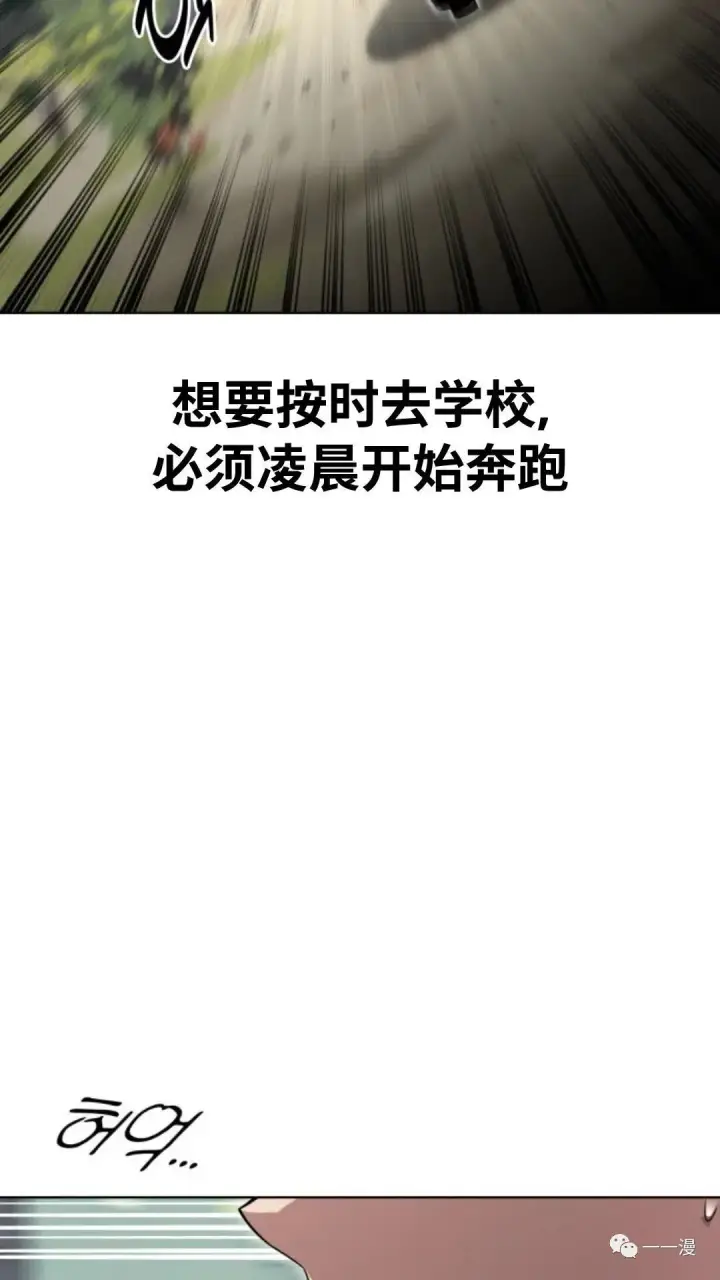 漫画《配角在学院生存》配角在学校生存2第134张图