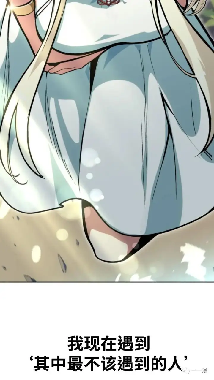 漫画《配角在学院生存》配角在学校生存2第14张图