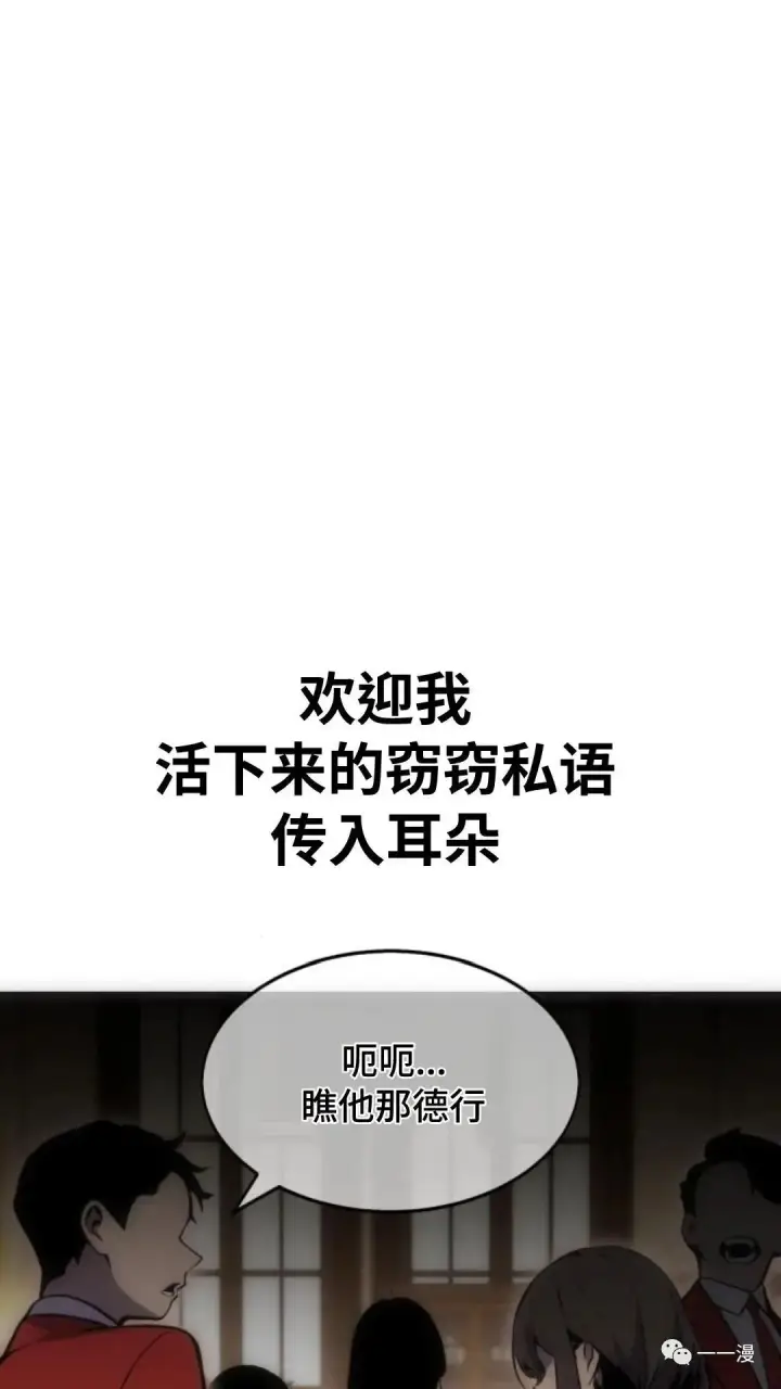 漫画《配角在学院生存》配角在学校生存2第144张图