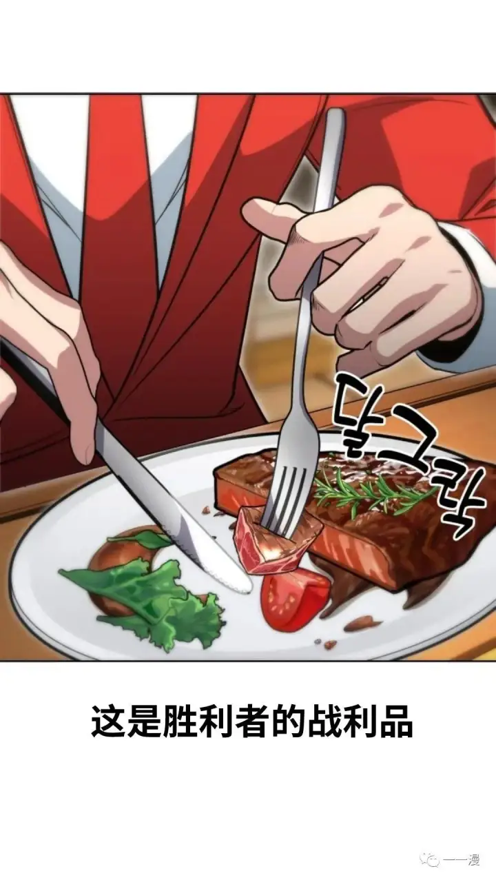 漫画《配角在学院生存》配角在学校生存2第146张图