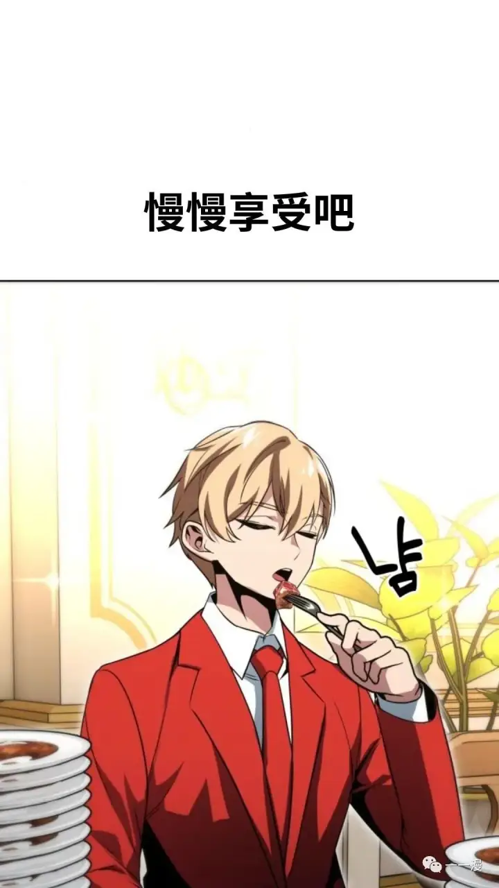漫画《配角在学院生存》配角在学校生存2第147张图