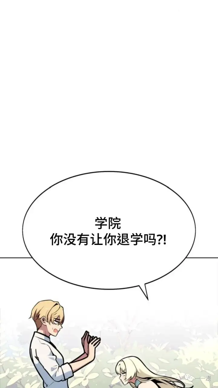 漫画《配角在学院生存》配角在学校生存2第15张图