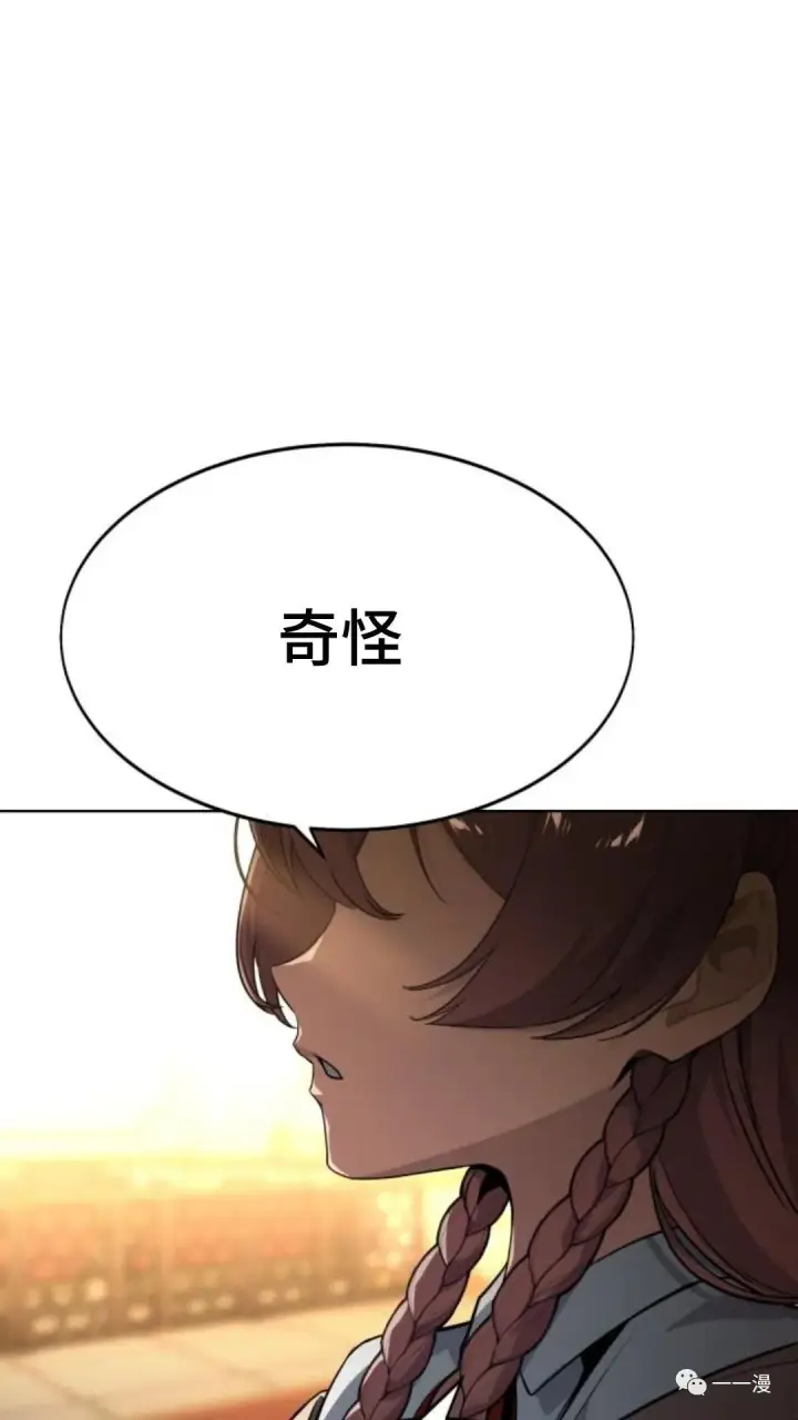 漫画《配角在学院生存》配角在学校生存2第152张图