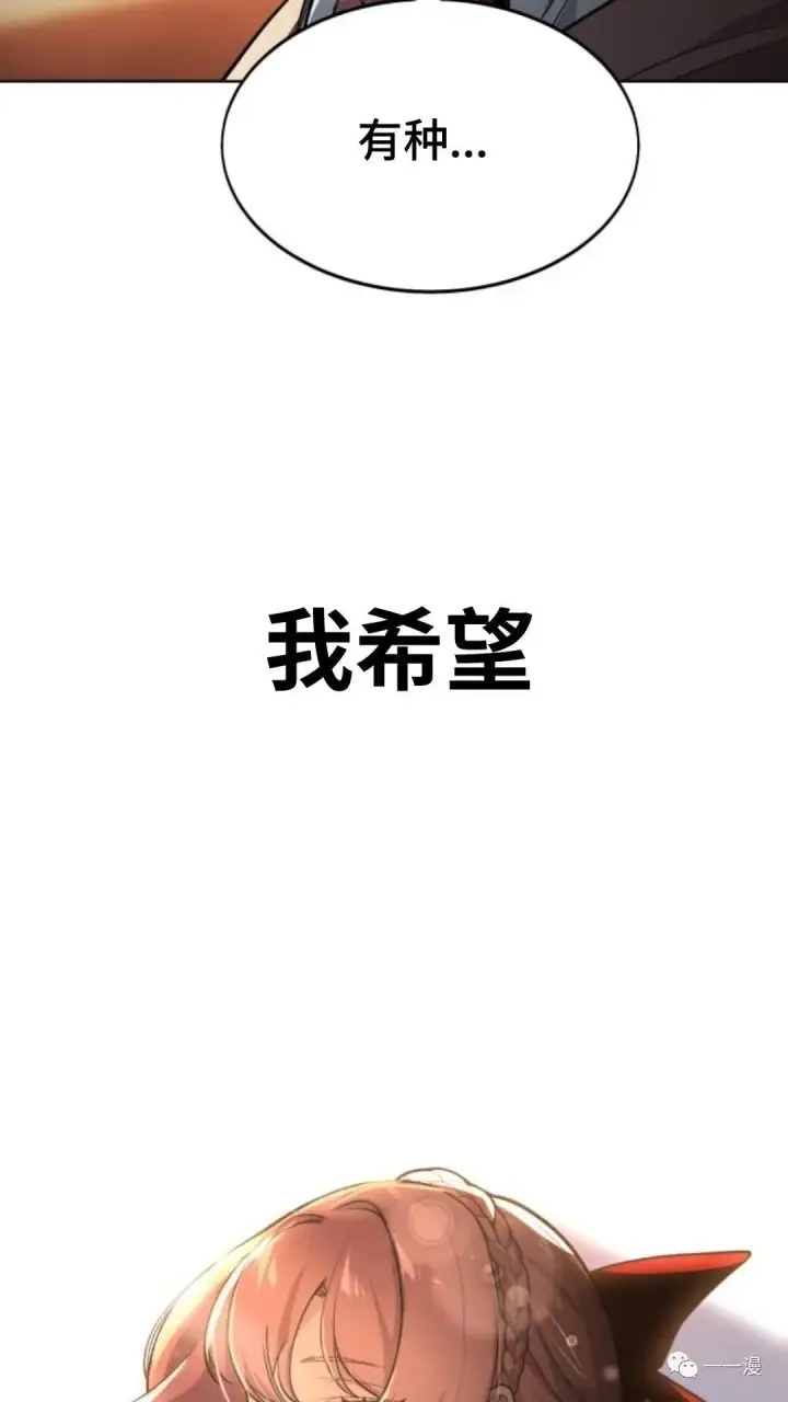 漫画《配角在学院生存》配角在学校生存2第153张图