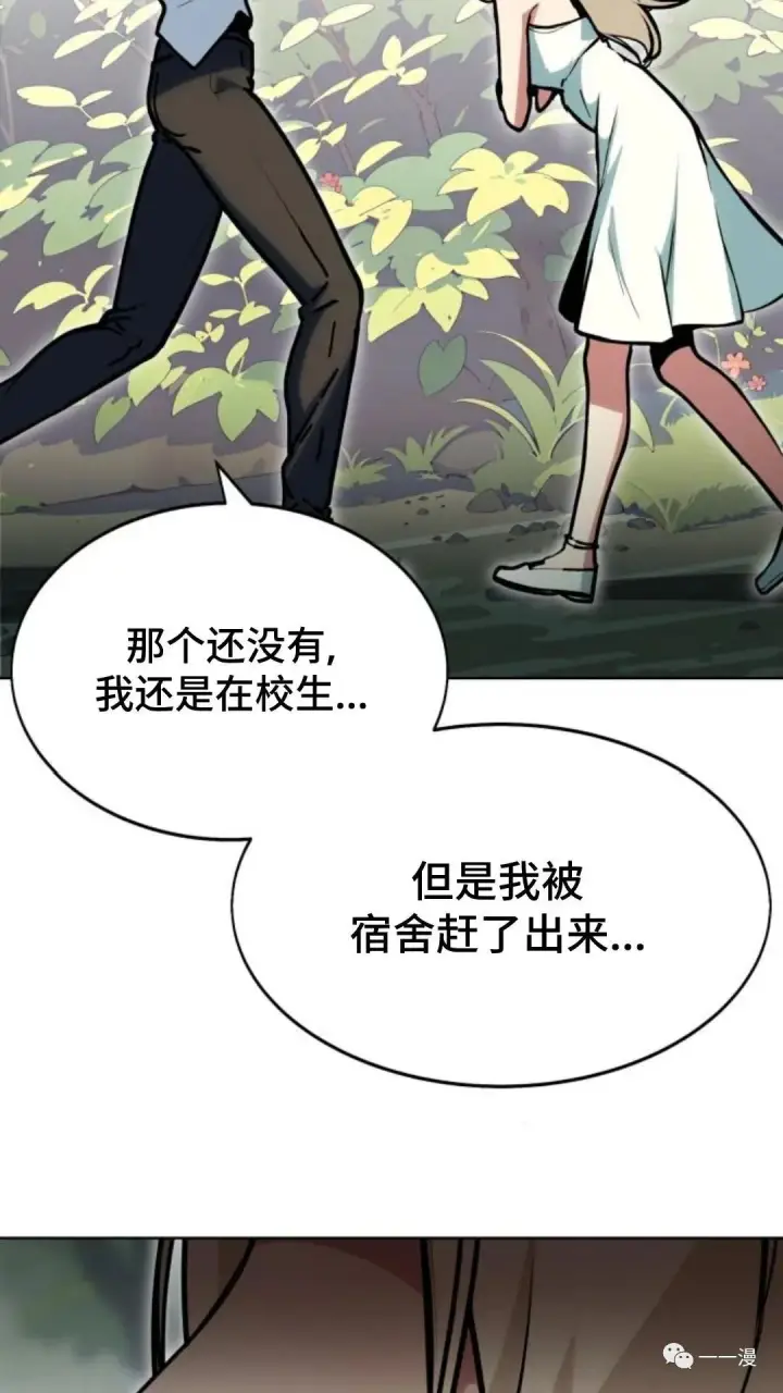 漫画《配角在学院生存》配角在学校生存2第16张图