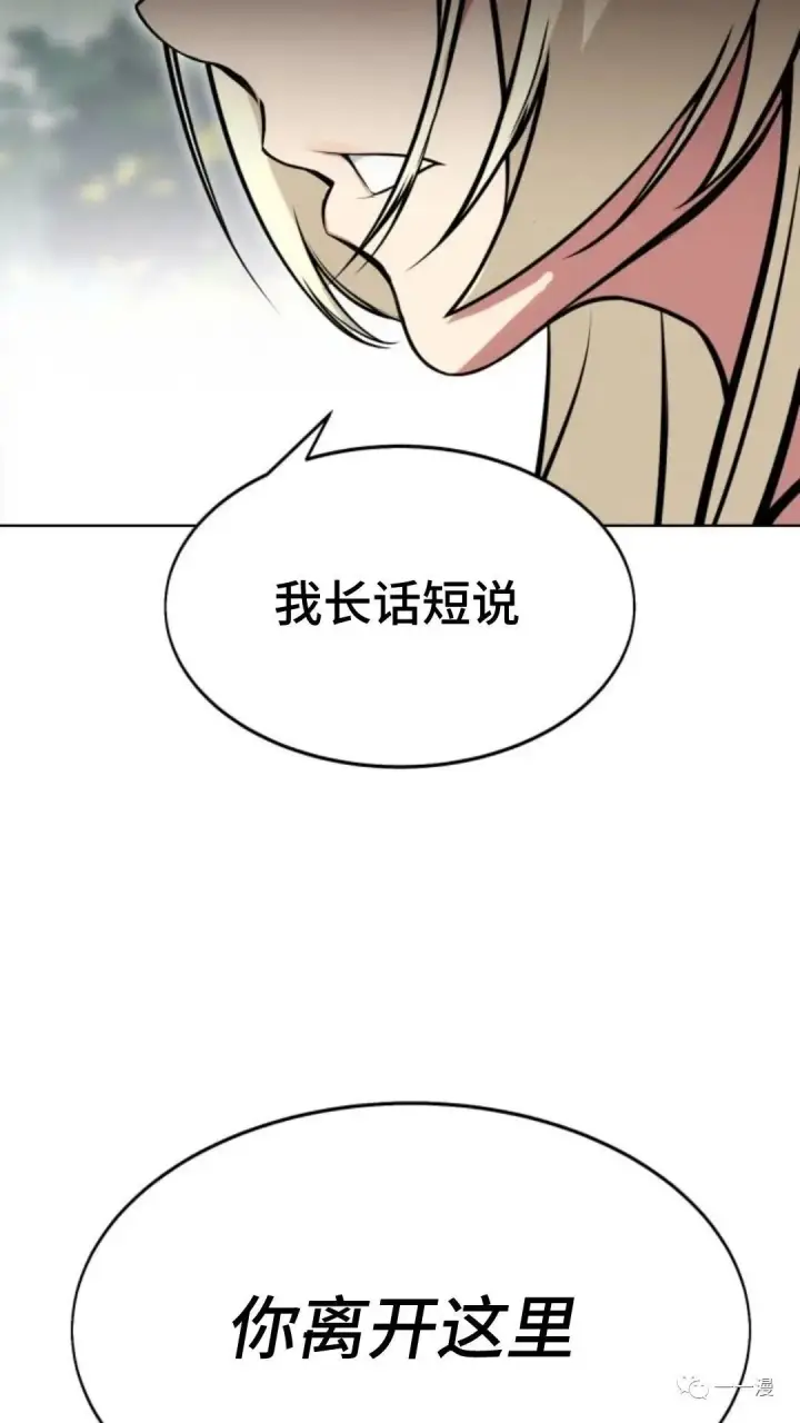 漫画《配角在学院生存》配角在学校生存2第17张图