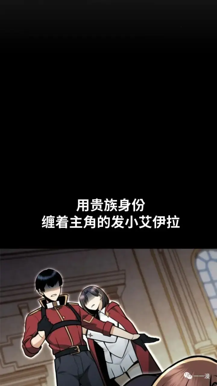 漫画《配角在学院生存》配角在学校生存2第2张图