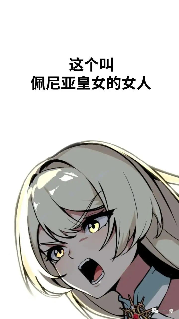 漫画《配角在学院生存》配角在学校生存2第23张图
