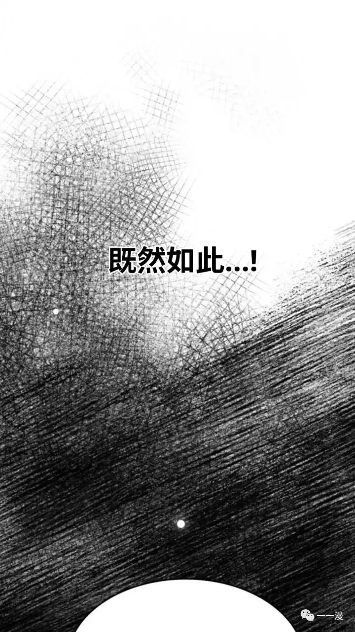 漫画《配角在学院生存》配角在学校生存2第25张图
