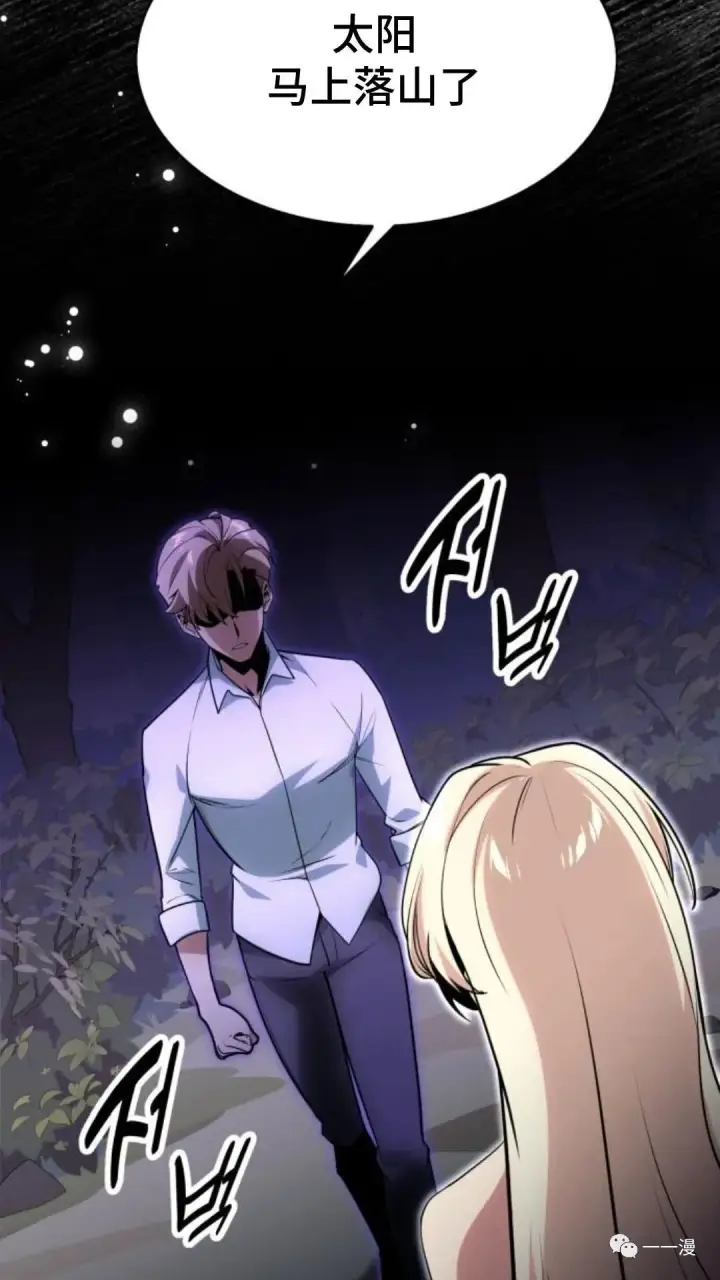 漫画《配角在学院生存》配角在学校生存2第26张图