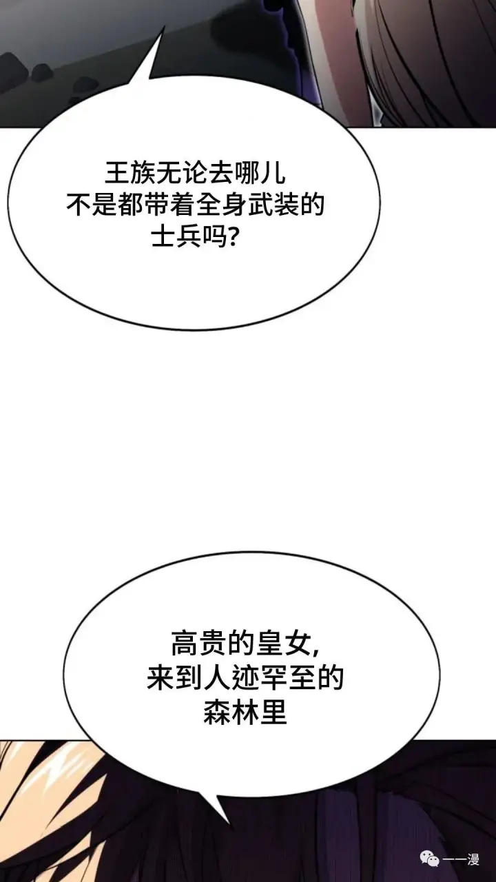 漫画《配角在学院生存》配角在学校生存2第27张图