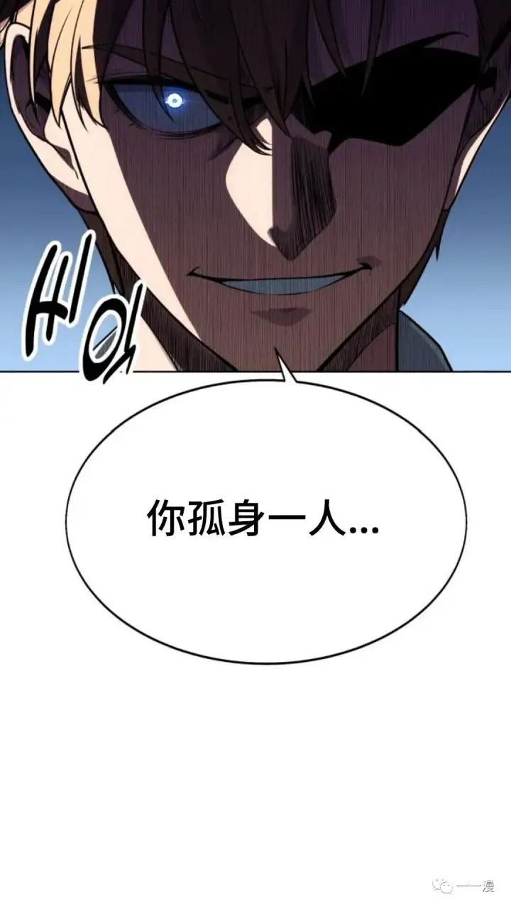 漫画《配角在学院生存》配角在学校生存2第28张图