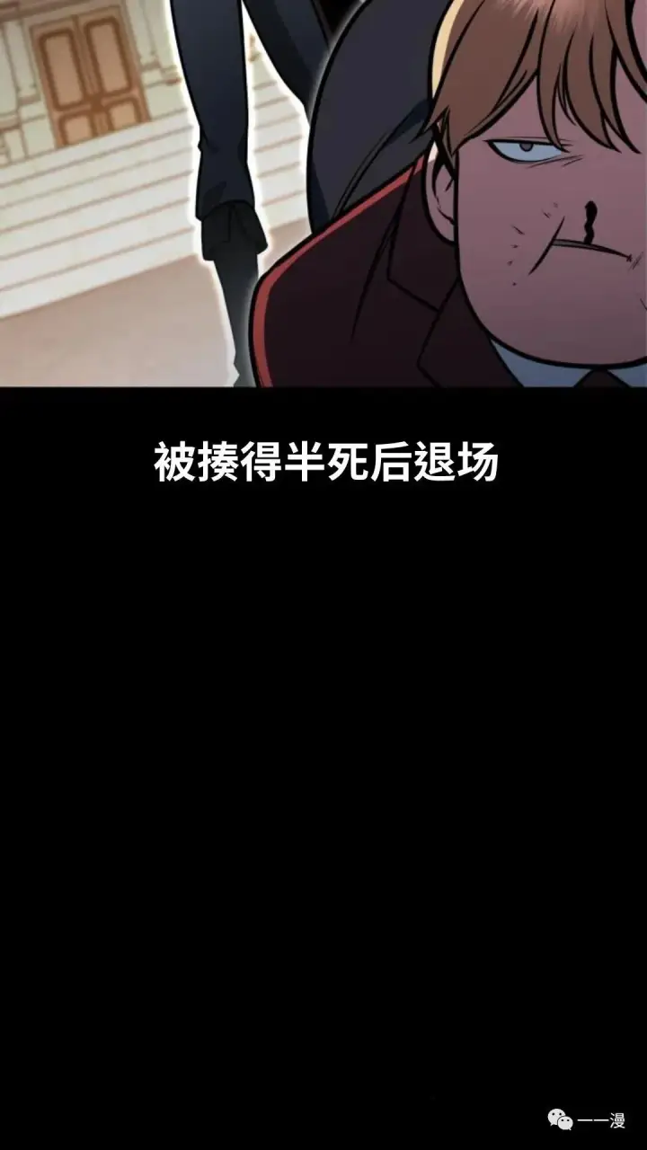 漫画《配角在学院生存》配角在学校生存2第3张图