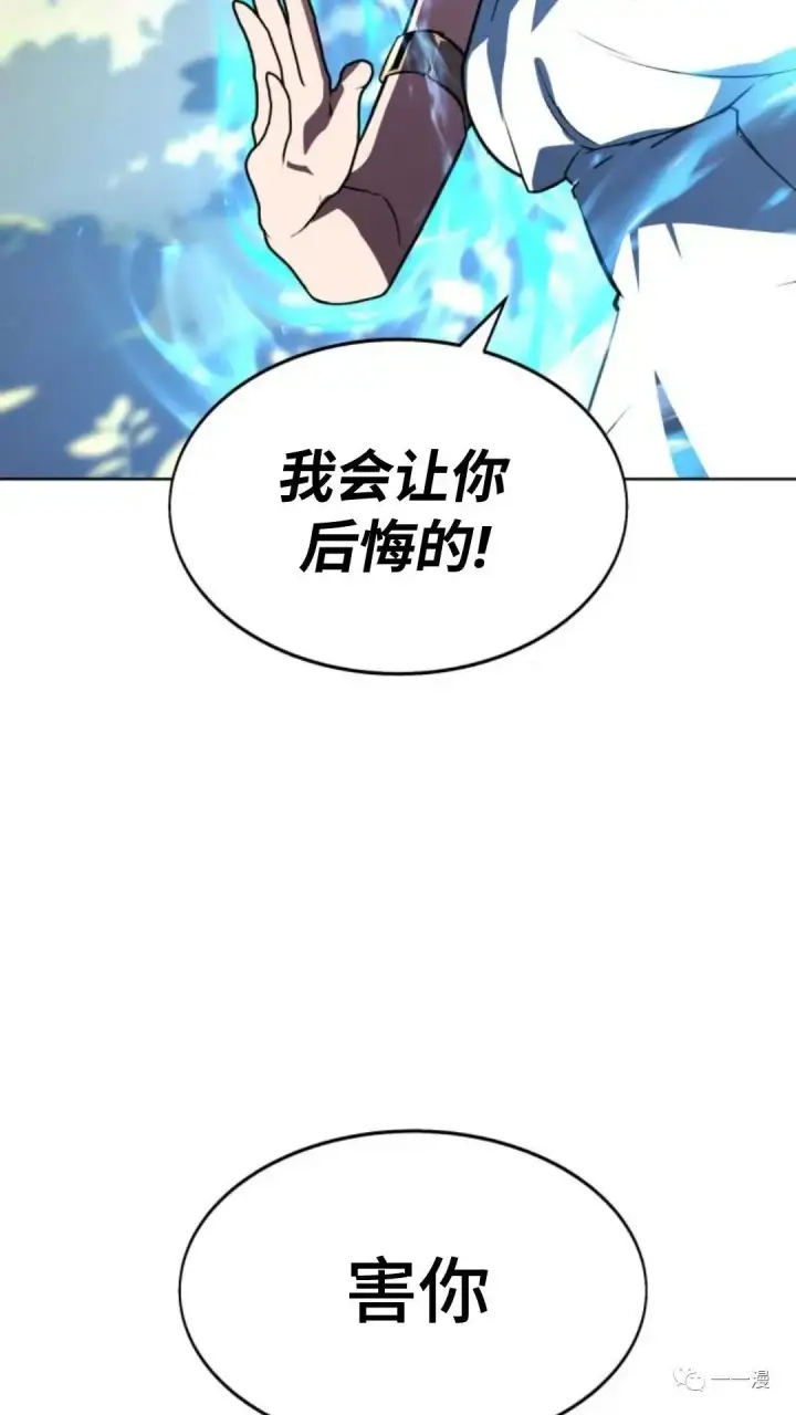 漫画《配角在学院生存》配角在学校生存2第30张图