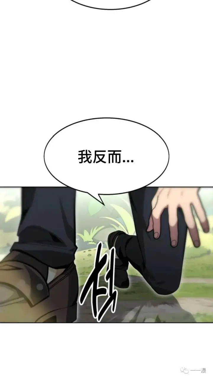 漫画《配角在学院生存》配角在学校生存2第31张图