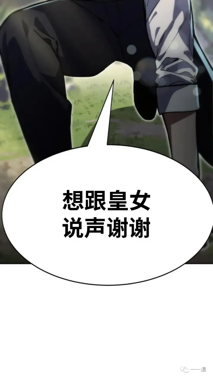 漫画《配角在学院生存》配角在学校生存2第33张图